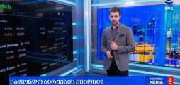 გლობალური საფონდო ბირჟები