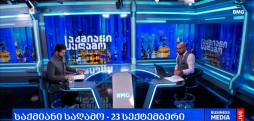 #საქმიანისაღამო