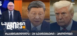 პროლოგი