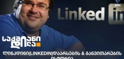LinkedIn
