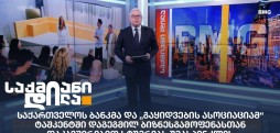 ბიზნესგამოფენა
