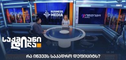 კადრების დეფიციტი