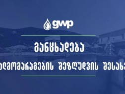 gwp