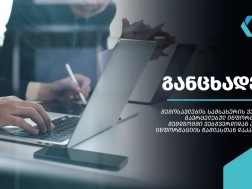 შემოსავლების სამსახური