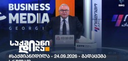 #საქმიანიდილა