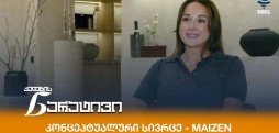 ნატალი გურიელი