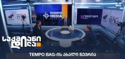 TEMPO BAG-ის ახალი წევრია