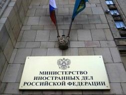 რუსეთის საგარეო