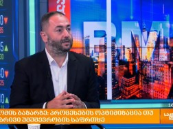 თოხაძე