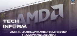 AMD