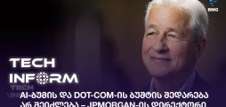 AI-ბუმი