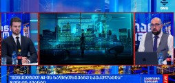 გლობალური ბიზნესი