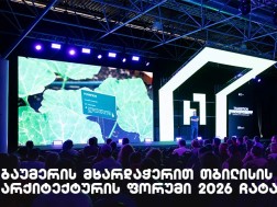 ბაუმერი