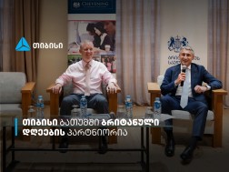თიბისი