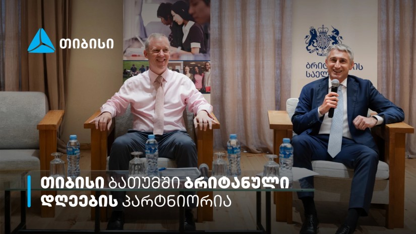 თიბისი