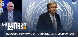 პროლოგი