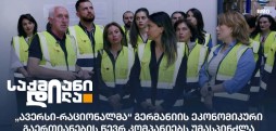 ავერსი-რაციონალი