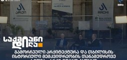 არქი Grand Avenue