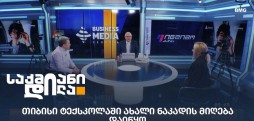 თიბისი ტექსკოლა