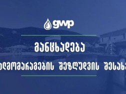 GWP