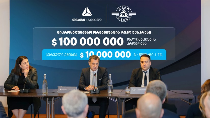 თიბისი კაპიტალის მხარდაჭერით, რიკო ექსპრესმა $10 მილიონის ობლიგაციები გამოუშვა