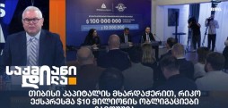 თიბისი კაპიტალი