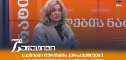 ვიკა შარია