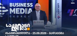 #საქმიანიდილა