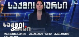 #საქმისკურსი
