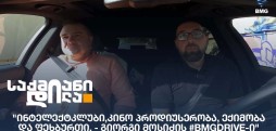გიორგი მოსიძე