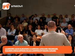 საქართველოს ბანკის მხარდაჭერითა და გაყიდვების ასოციაციის ორგანიზებით, ტაშკენტის ბიზნესგამოფენის შესახებ საინფორმაციო შეხვედრა გაიმართა