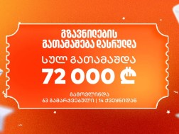 გზავნილები