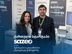 ქართული სტარტაპი SAZEO რუმინეთის საერთაშორისო ენერგეტიკულ გამოფენაზე - ახალი შესაძლებლობები ევროპულ ბაზარზე