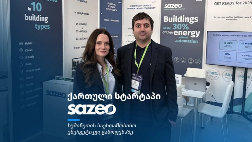 ქართული სტარტაპი SAZEO რუმინეთის საერთაშორისო ენერგეტიკულ გამოფენაზე - ახალი შესაძლებლობები ევროპულ ბაზარზე