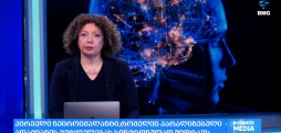 საერთაშორისო სამედიცინო სიახლეები