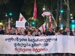 აქცია