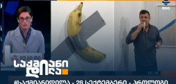 საქმიანი დილა