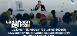 ავერსი-ფარმა