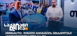 #BMGAuto