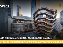 Hudson Yards