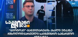 ზურაბ ფხაკაძე