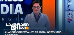საქმიანი დილა