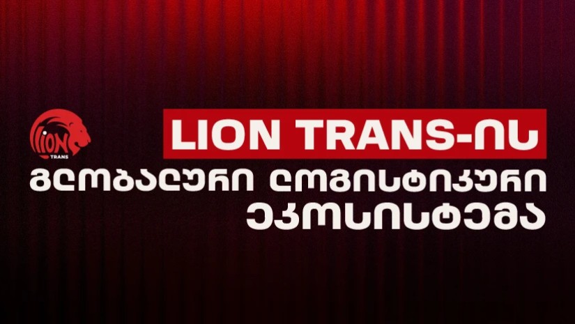 Lion Trans