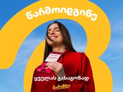 ბარამბო