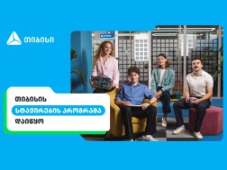 თიბილი