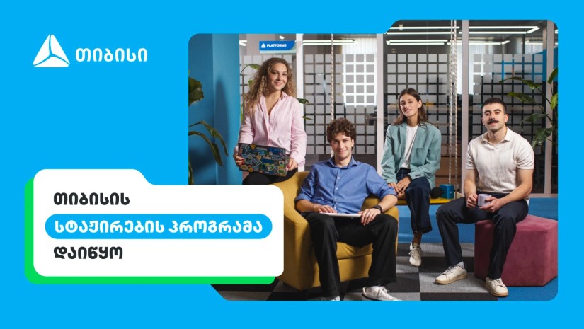 თიბილი