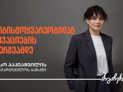 ელისო პაპუაშვილი