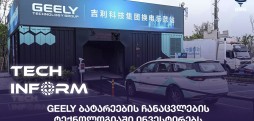 Geely