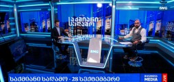 #საქმიანისაღამო