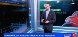 გლობალური საფონდო ბირჟები